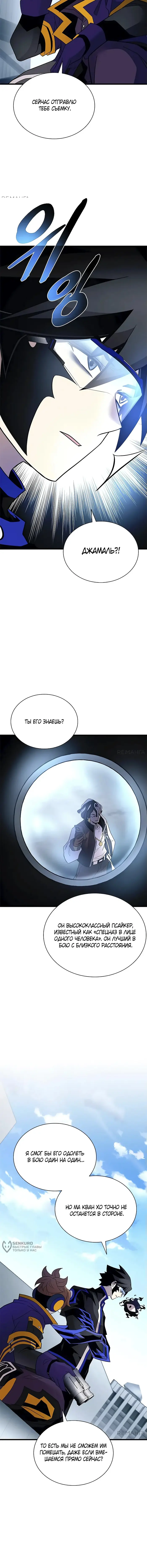 Страница 9
