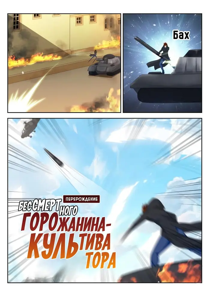 Страница 2