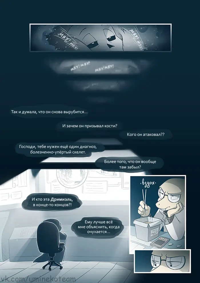 Страница 9