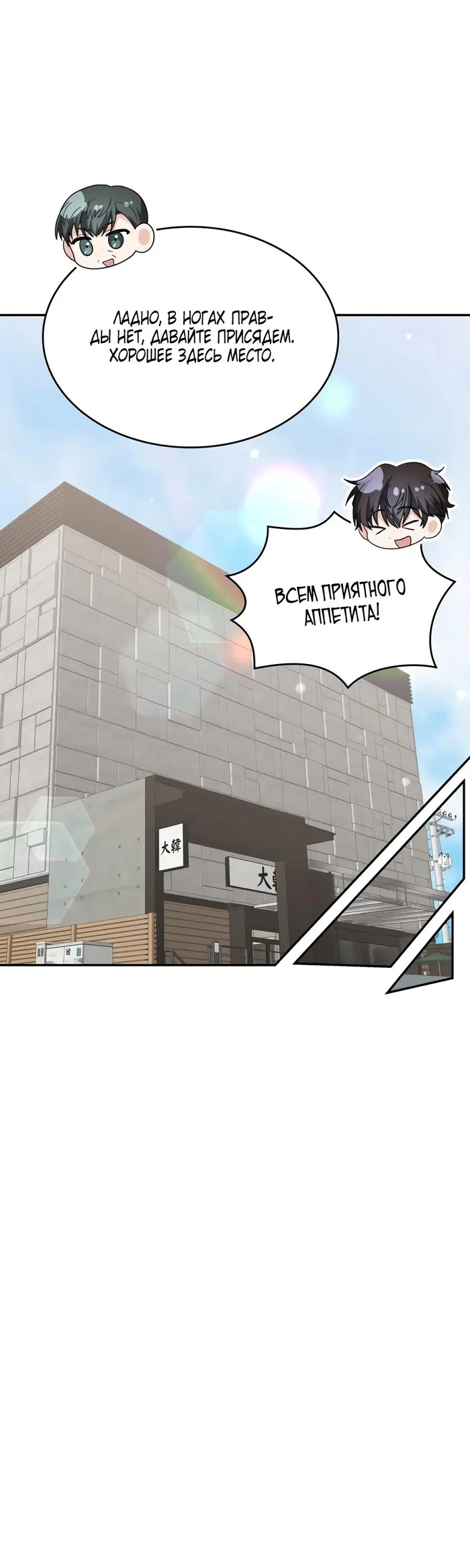 Страница 52