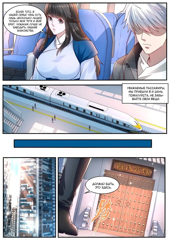 Страница 7