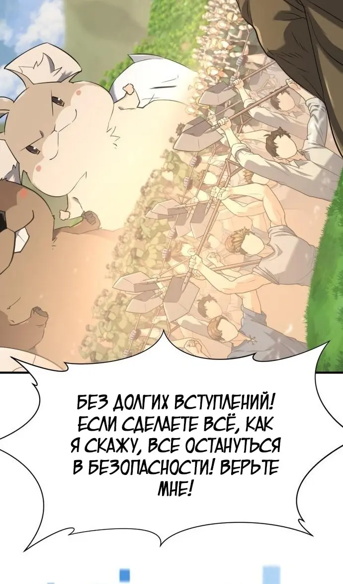 Страница 89