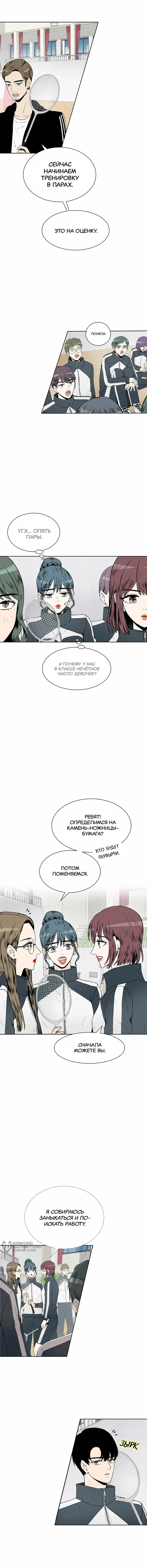 Страница 9