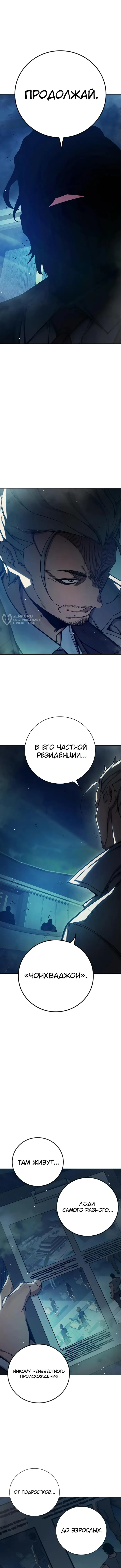Страница 11