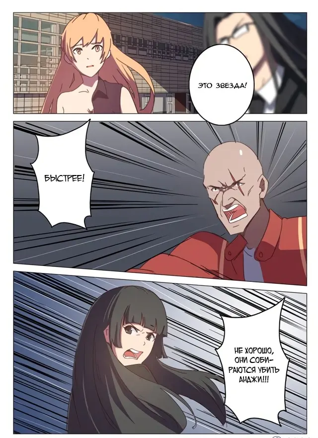 Страница 11