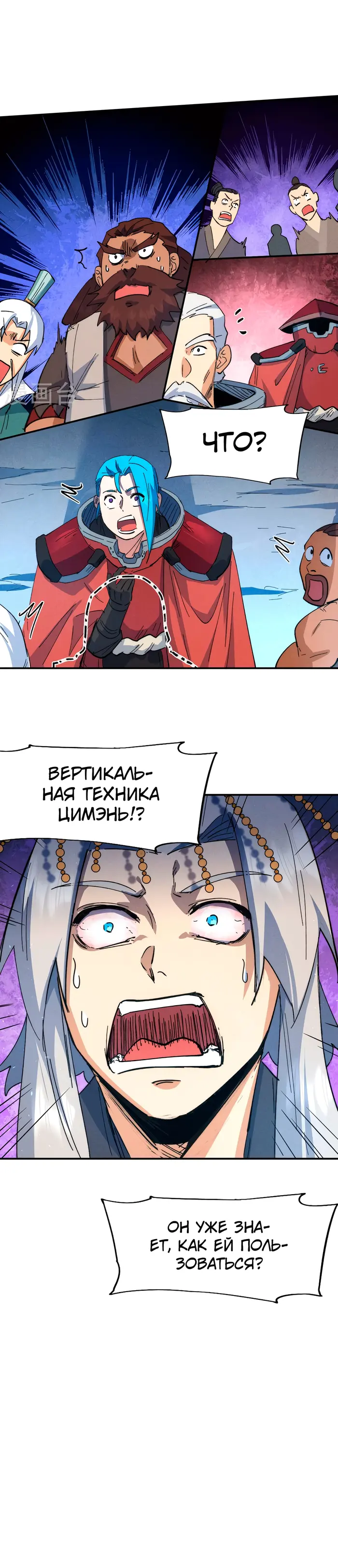 Страница 7