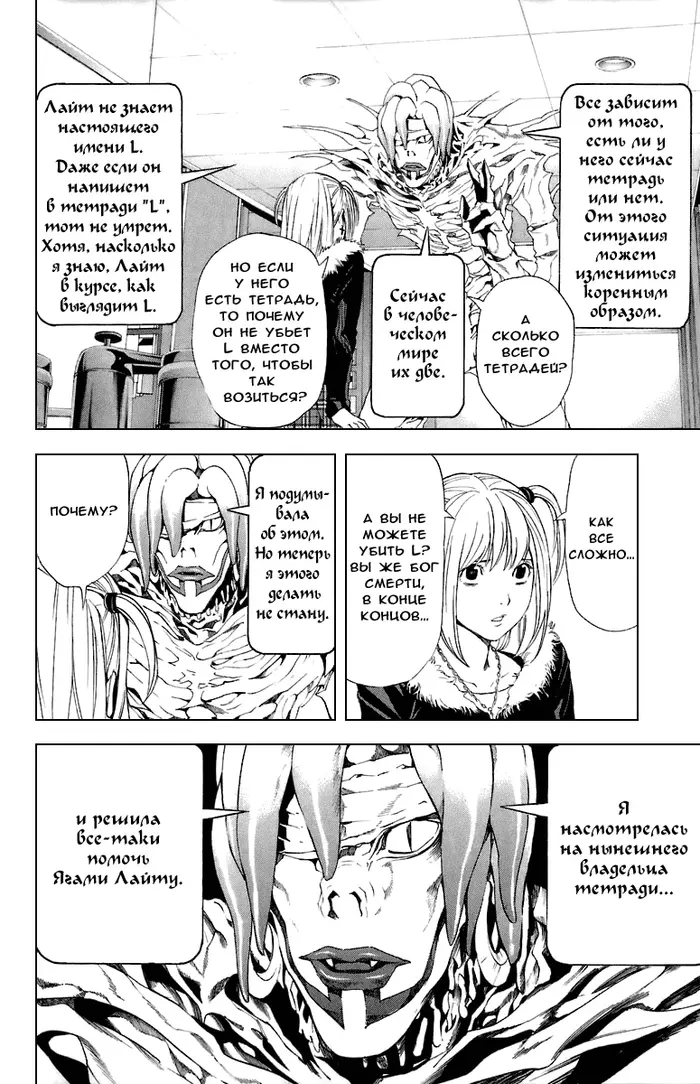 Страница 12
