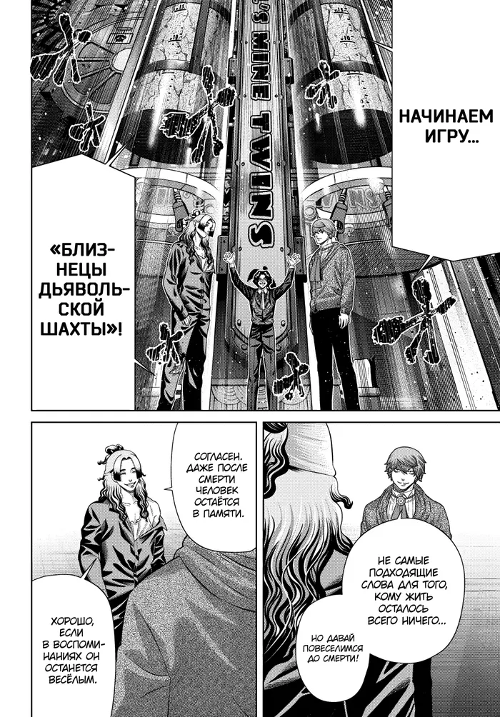 Страница 10