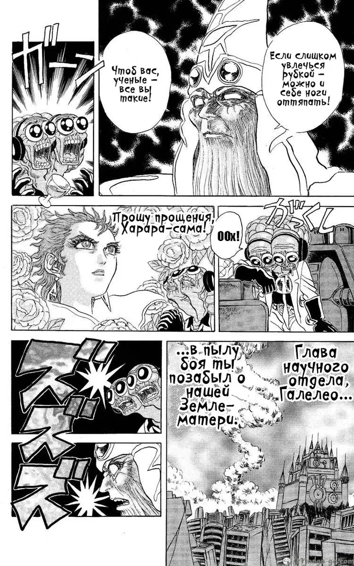 Страница 16