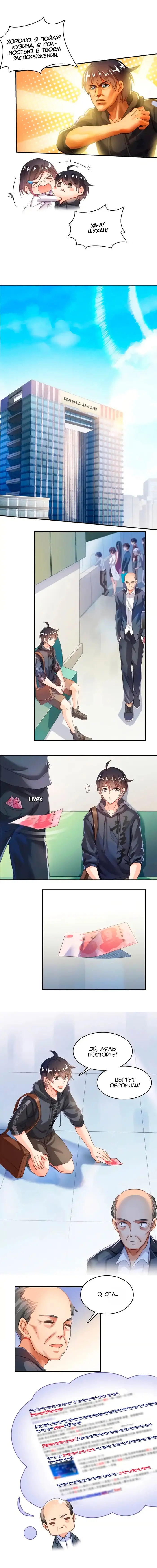 Страница 4