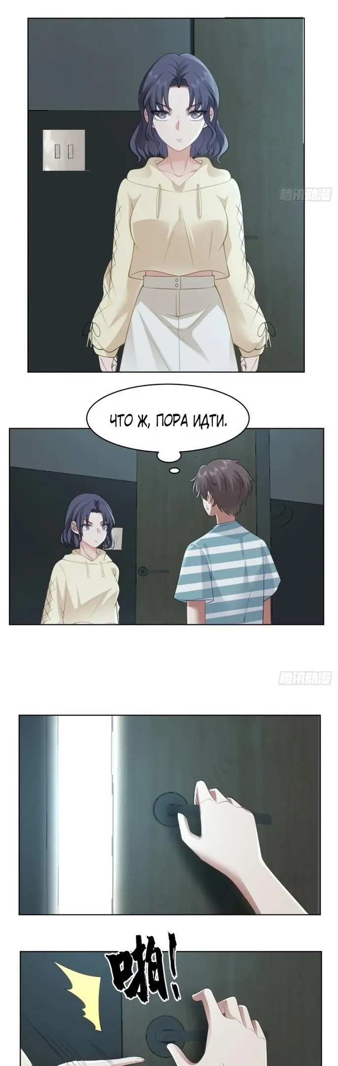 Страница 9