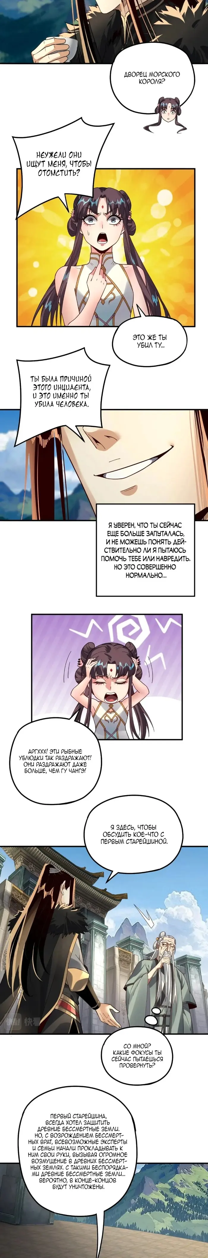 Страница 9
