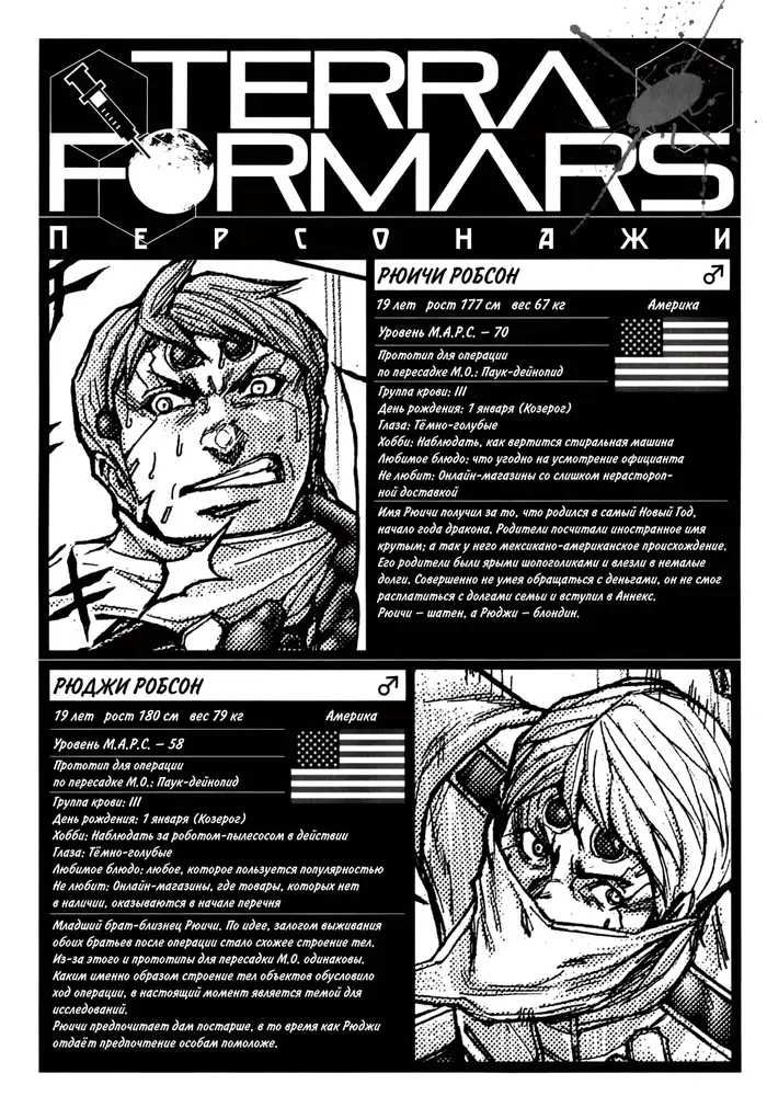 Страница 18