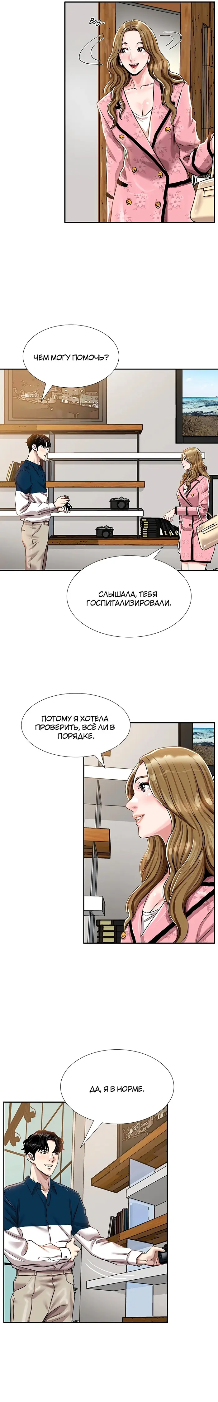 Страница 13