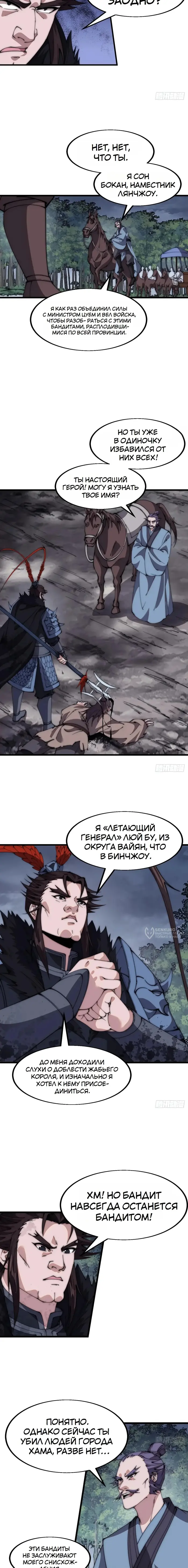 Страница 6