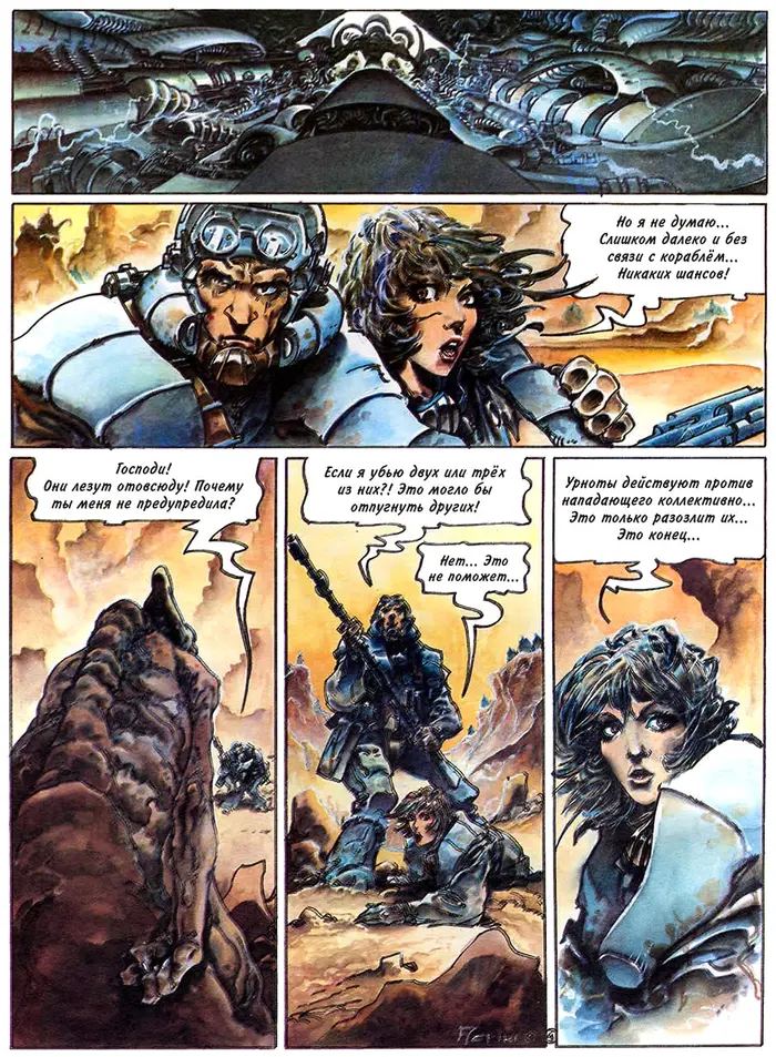 Страница 5