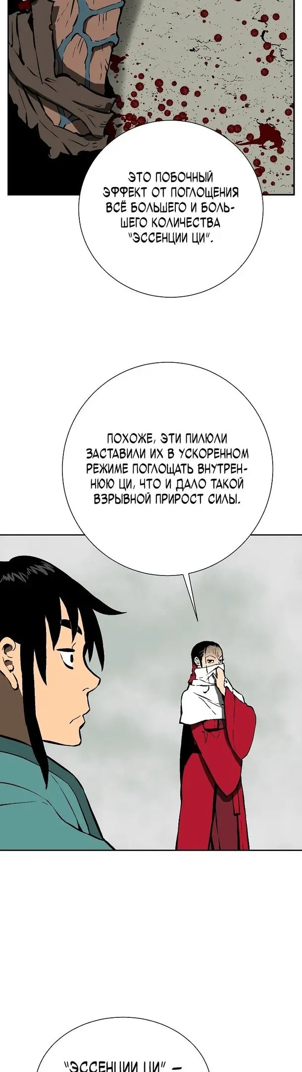 Страница 22