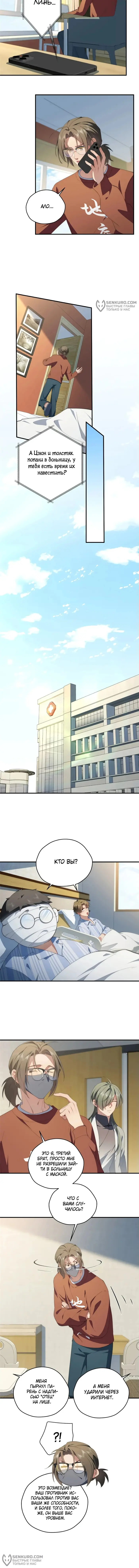 Страница 4