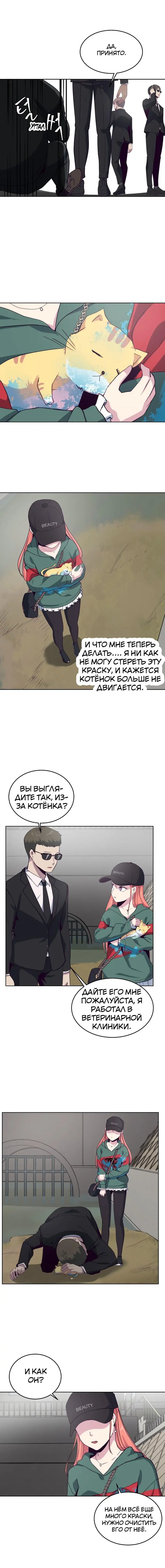 Страница 10