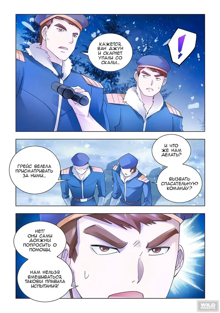 Страница 4