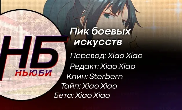 Страница 14