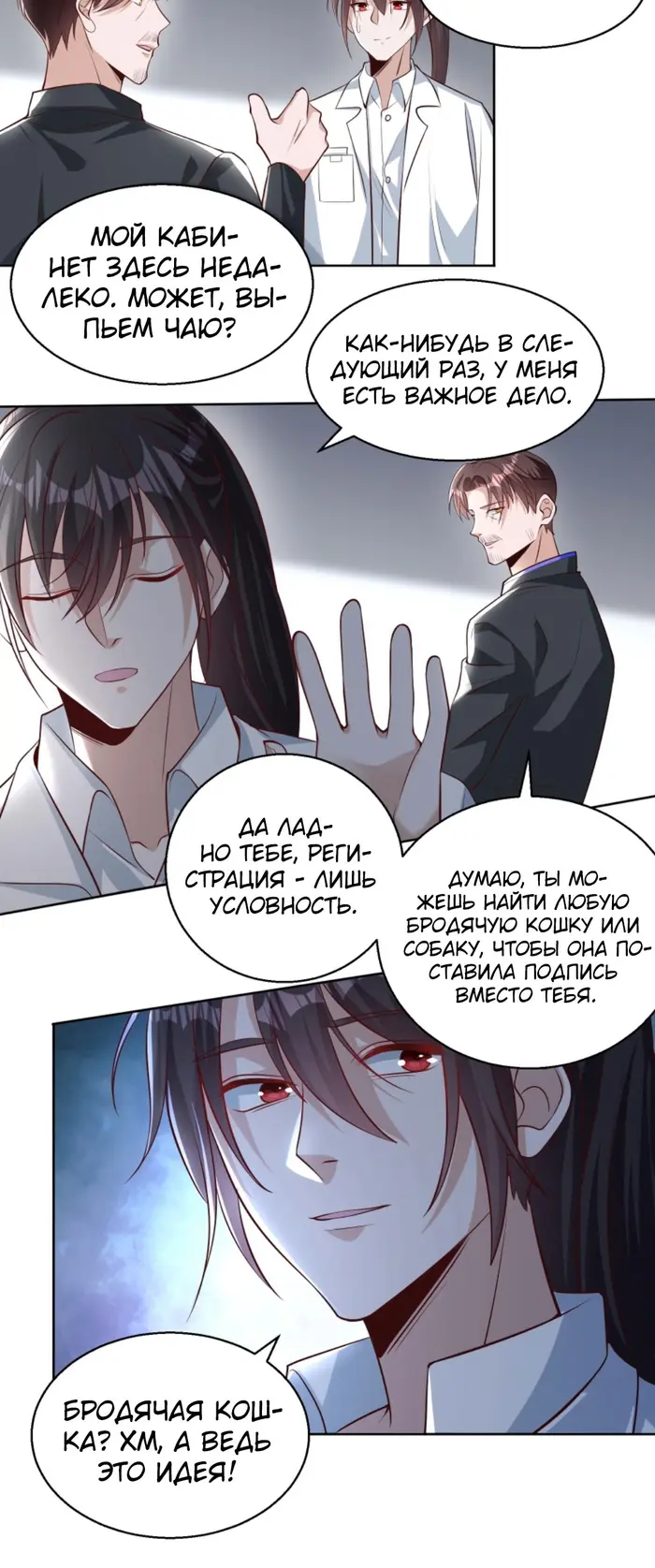 Страница 12