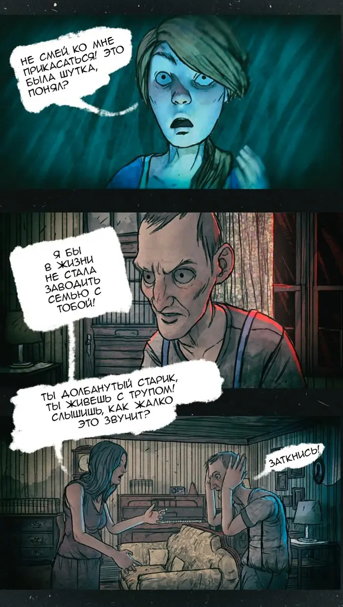 Страница 8