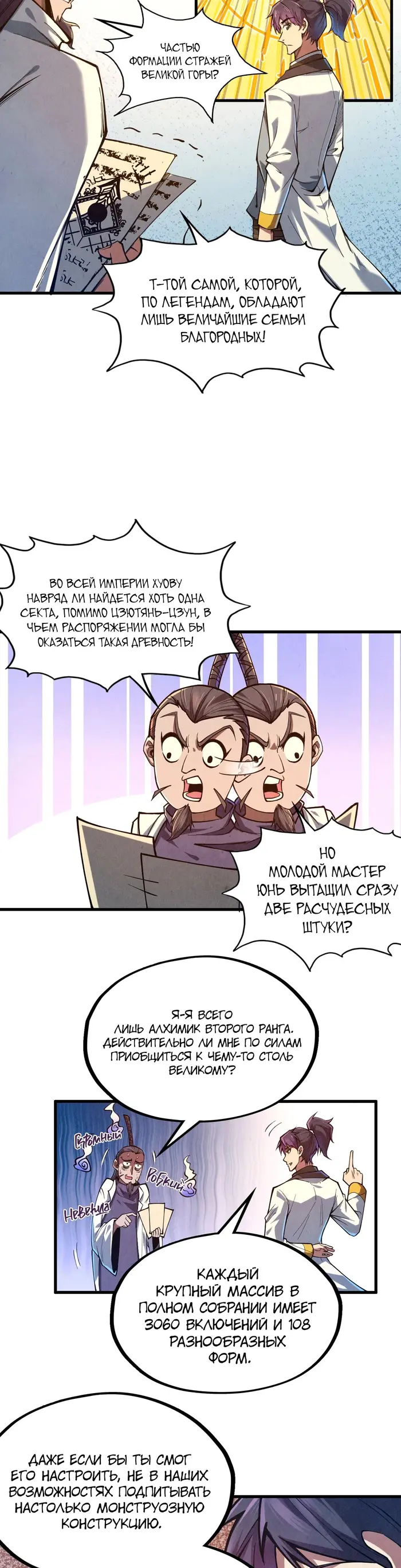 Страница 4