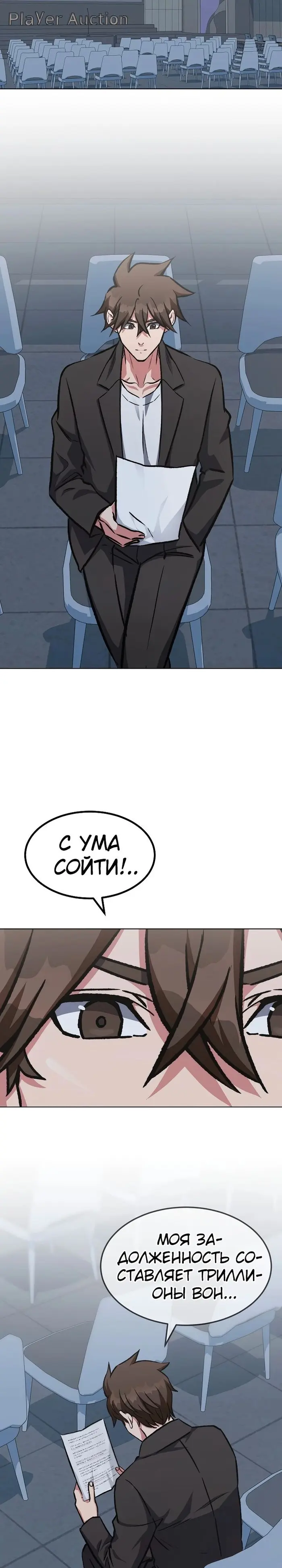 Страница 7