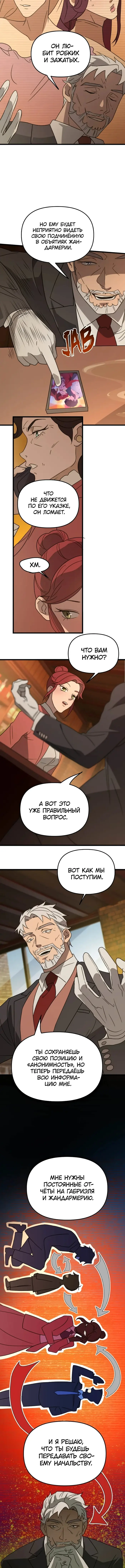 Страница 9