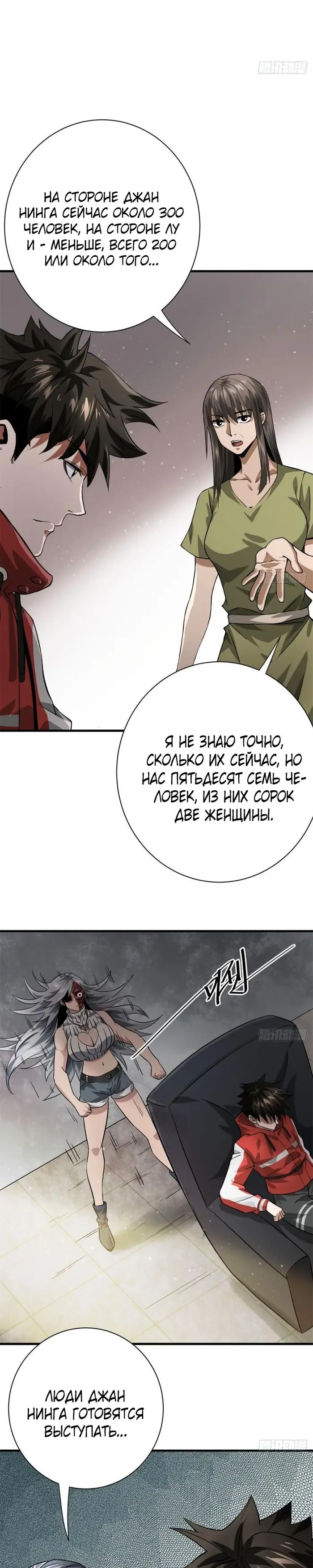 Страница 11