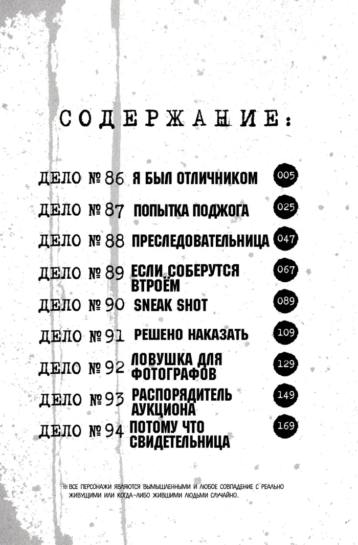 Страница 6