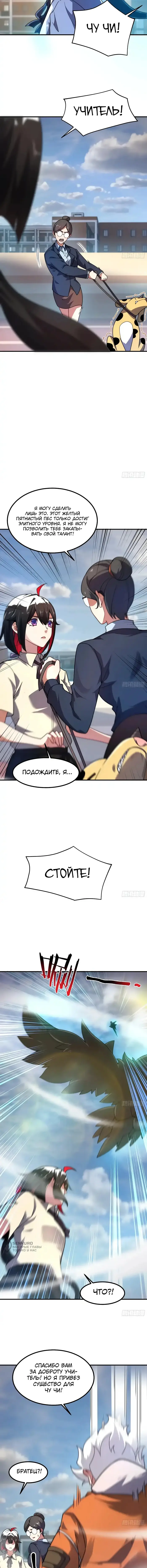 Страница 5