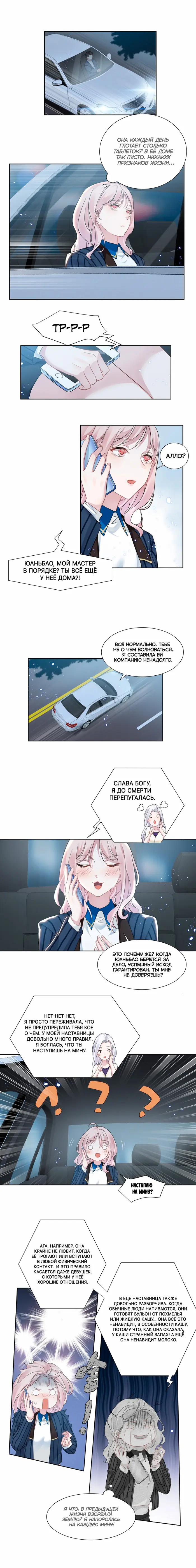 Страница 4