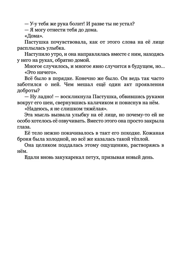 Страница 8