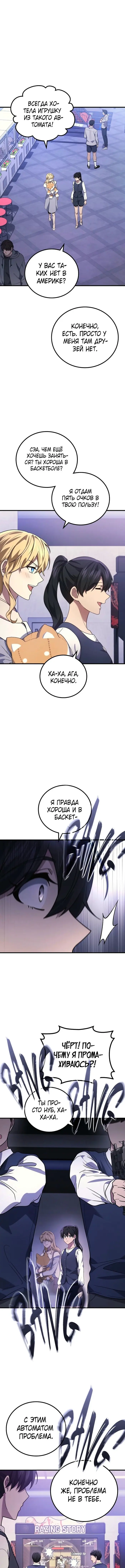 Страница 8