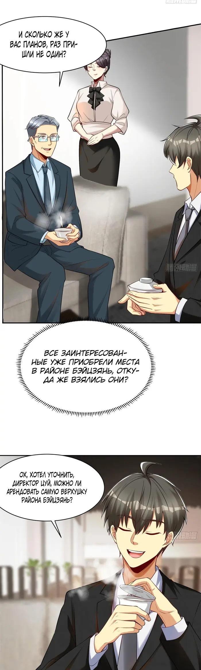 Страница 9
