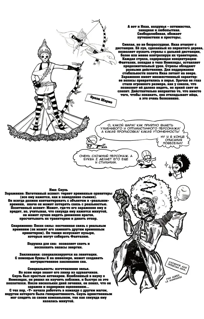Страница 3