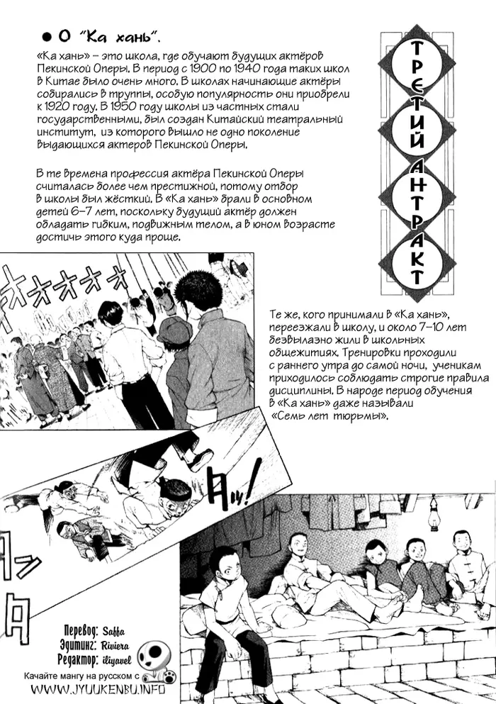 Страница 29