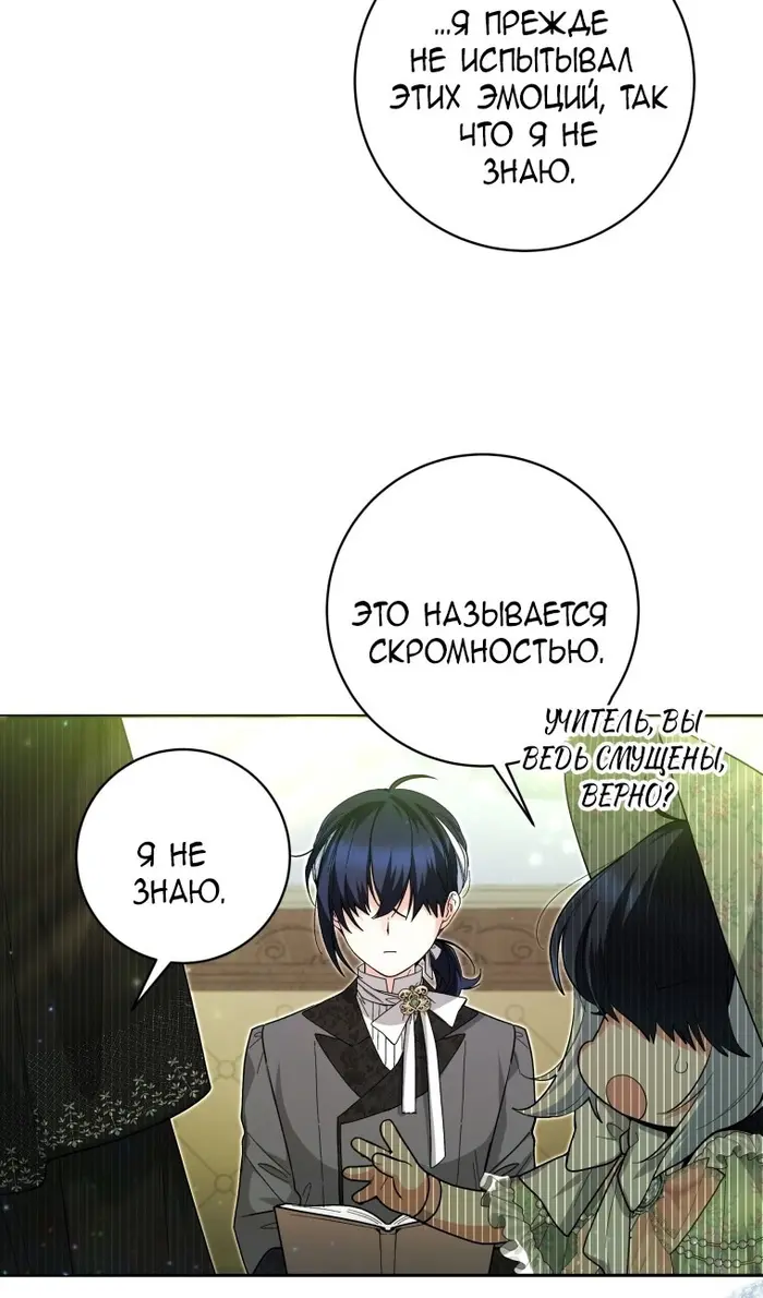 Страница 53