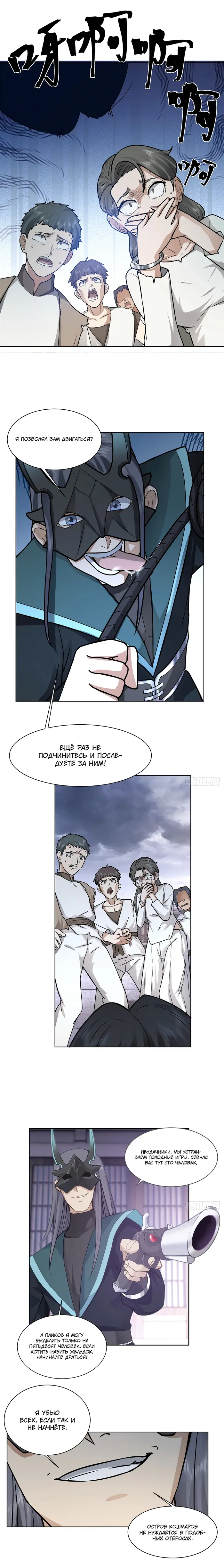 Страница 8