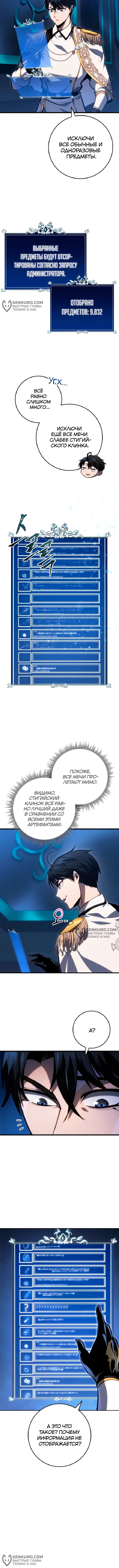 Страница 6