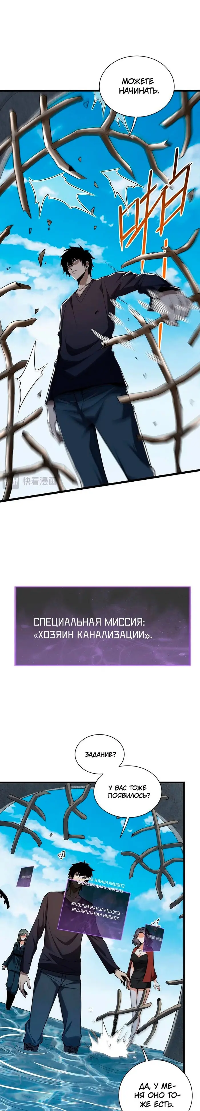 Страница 9
