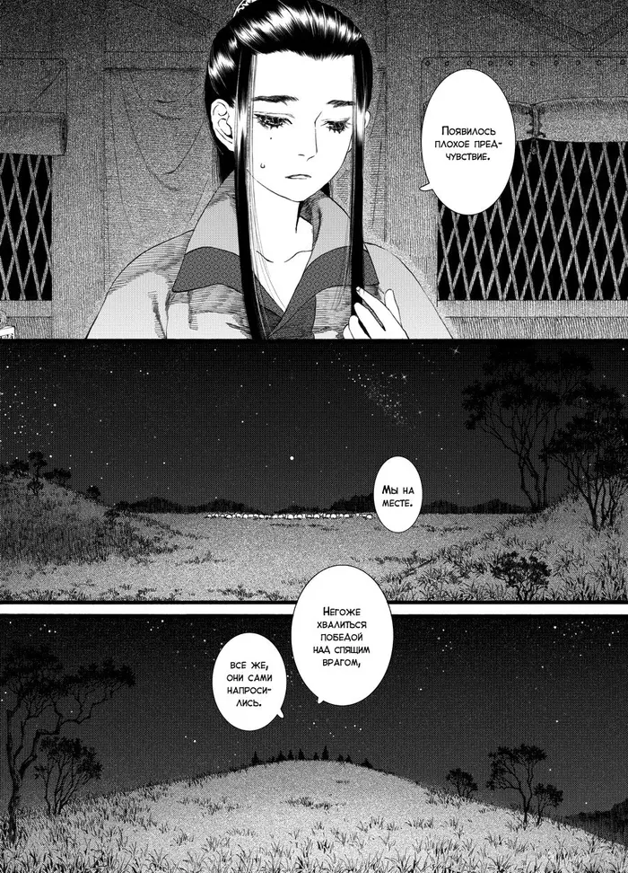 Страница 16