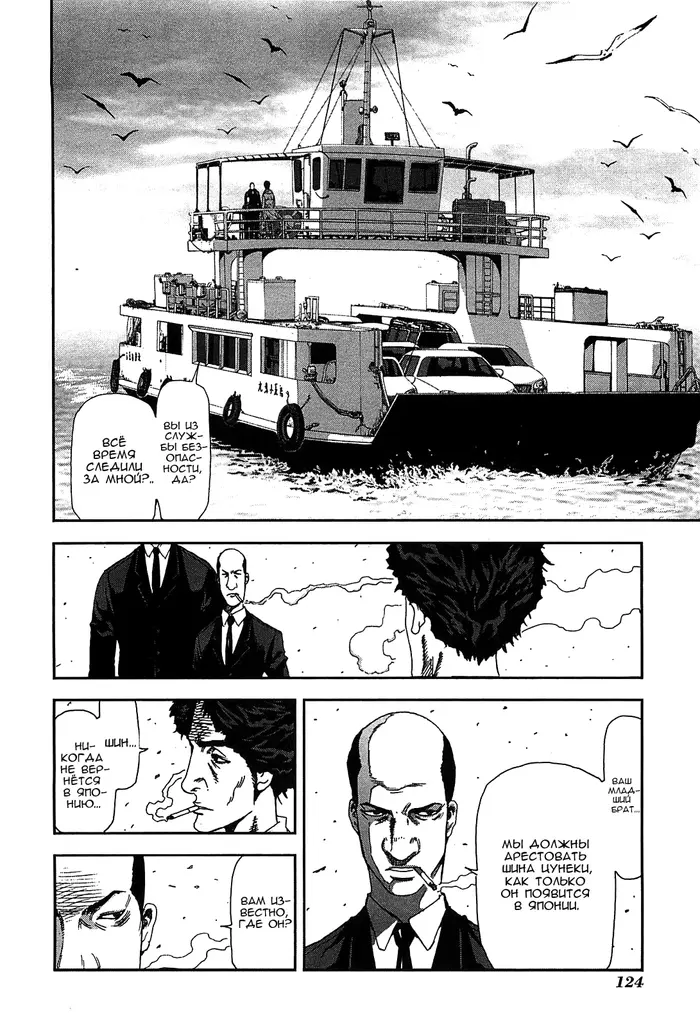 Страница 12