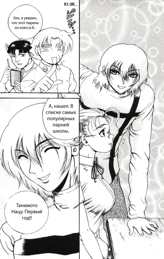 Страница 5