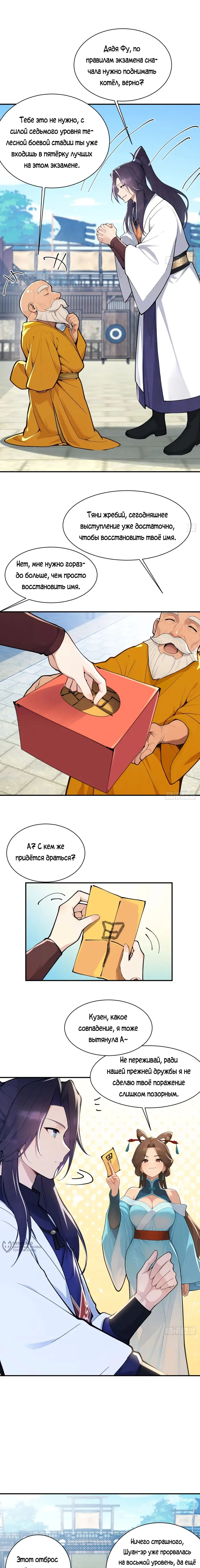 Страница 9