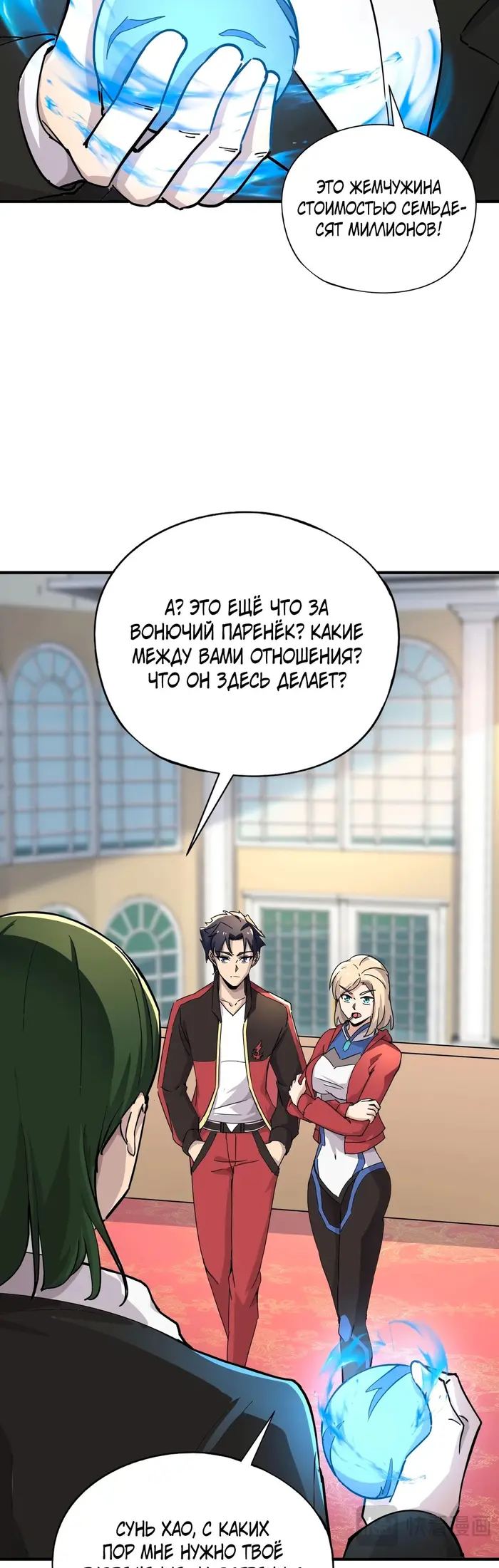 Страница 12