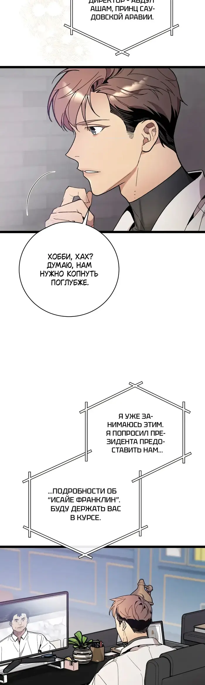 Страница 4