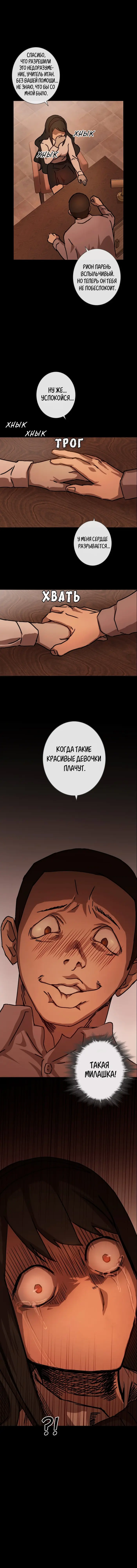 Страница 9